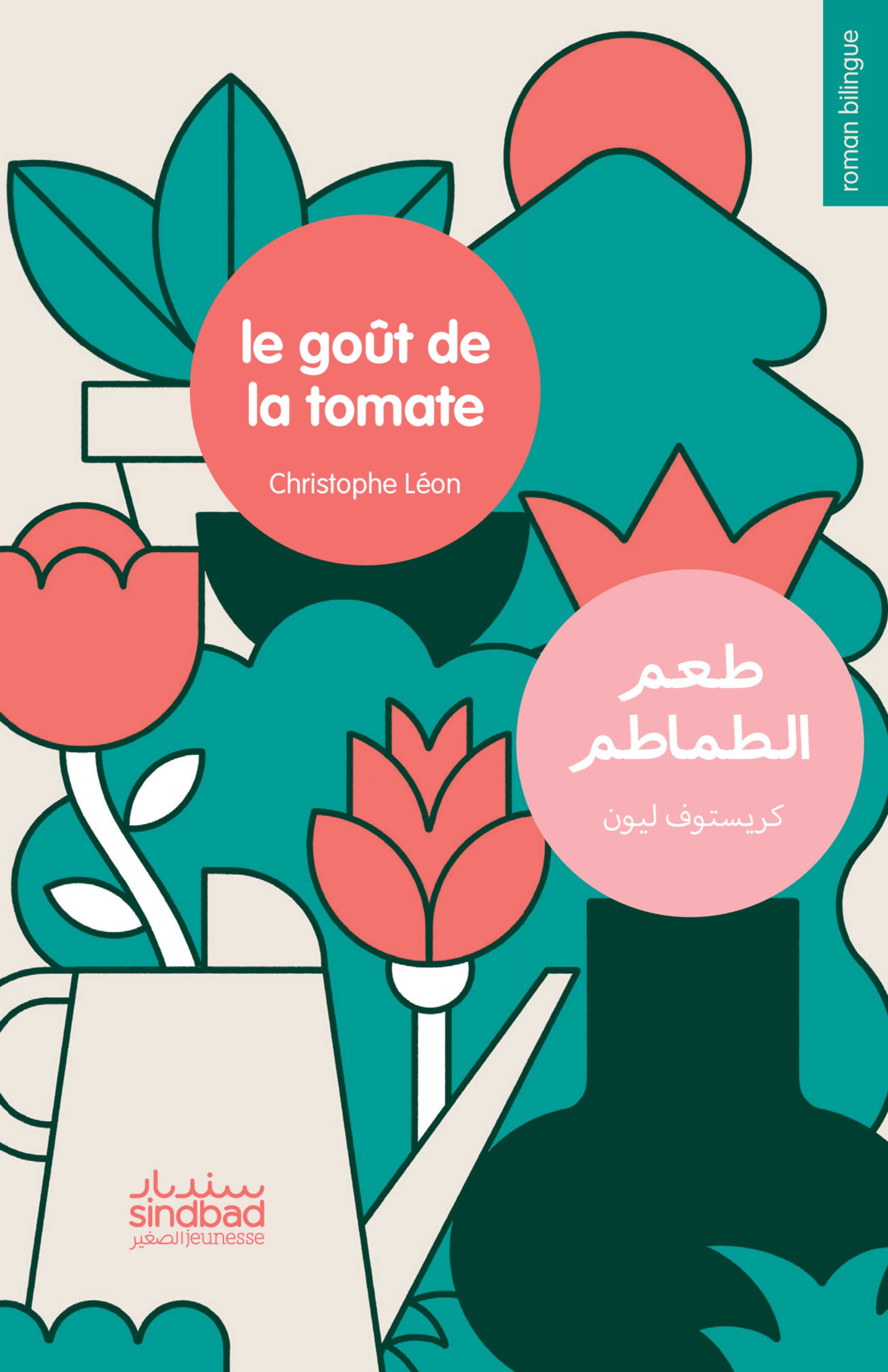 Cover livre jeunesse Le goût de la tomate